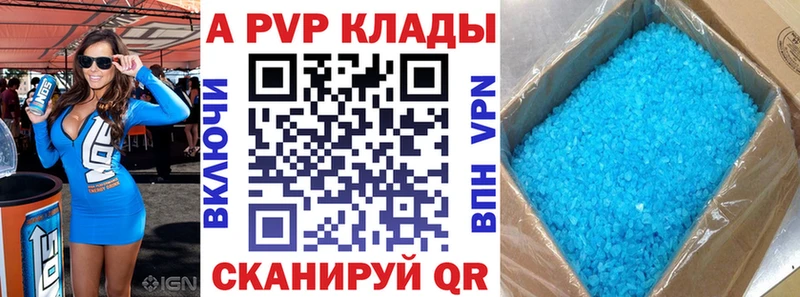 A PVP Соль Егорьевск