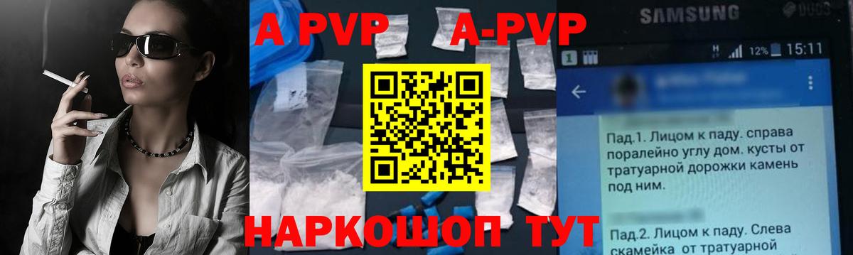 Alpha-PVP кристаллы Егорьевск