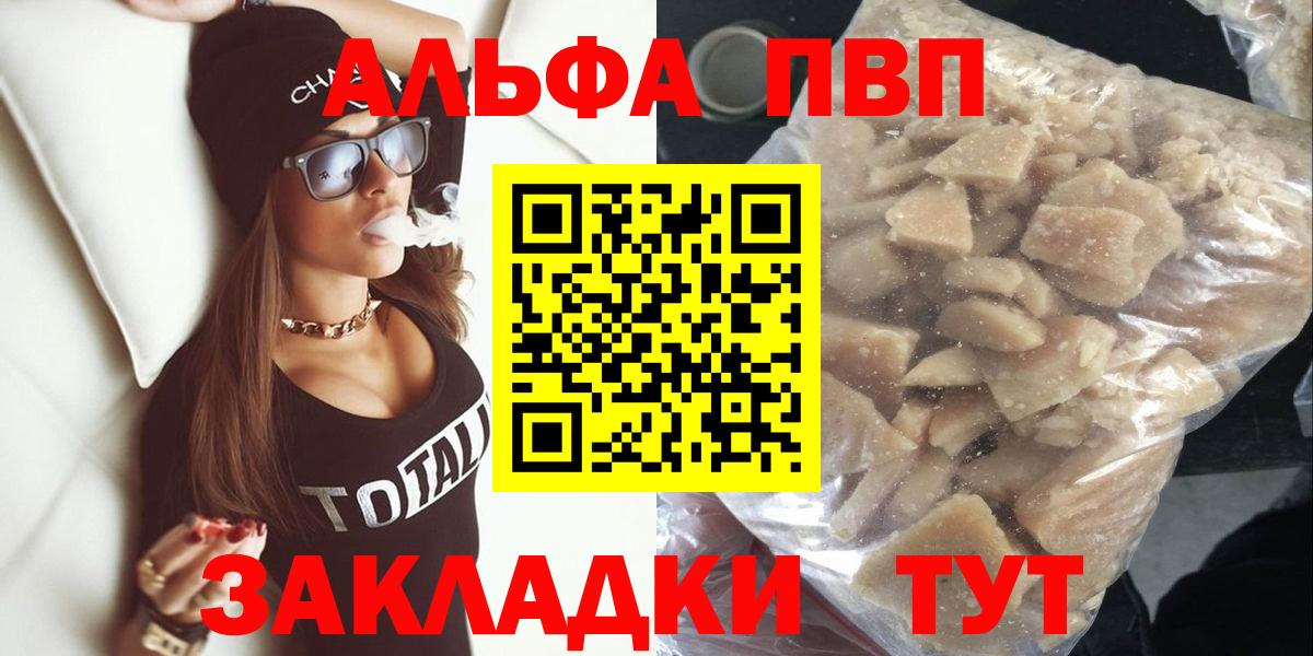 Alpha PVP Соль  Alpha PVP крисы CK  Alpha-PVP  APVP СК  Вход с VPN  Егорьевск 