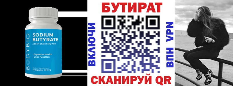 купить наркоту  кракен ТОР  БУТИРАТ буратино  Егорьевск 