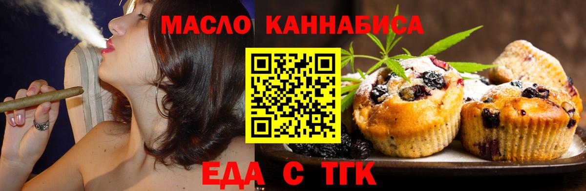 Cannafood конопля  Вход с VPN  Егорьевск 