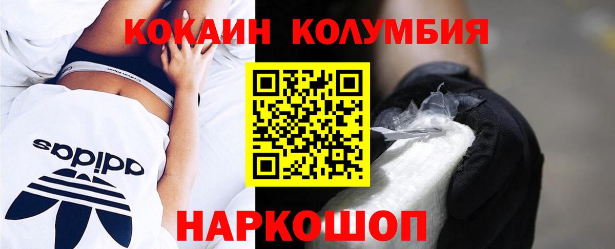 Егорьевск  Кокаин 98%  купить наркоту  COCAIN Колумбийский  Вход с VPN  КОКАИН 
