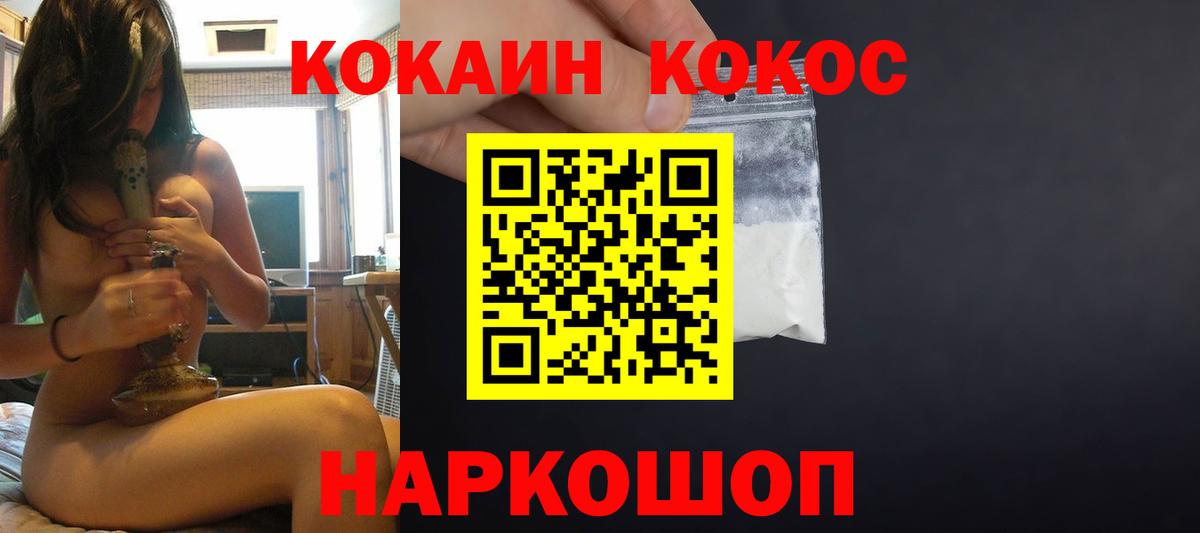 COCAIN Перу Егорьевск