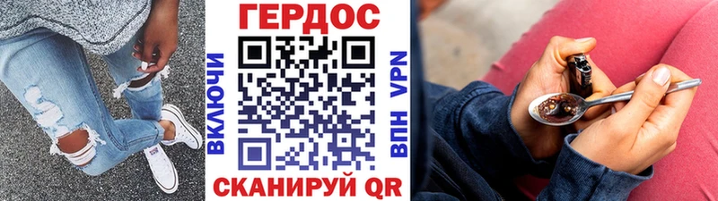 Героин гречка Егорьевск