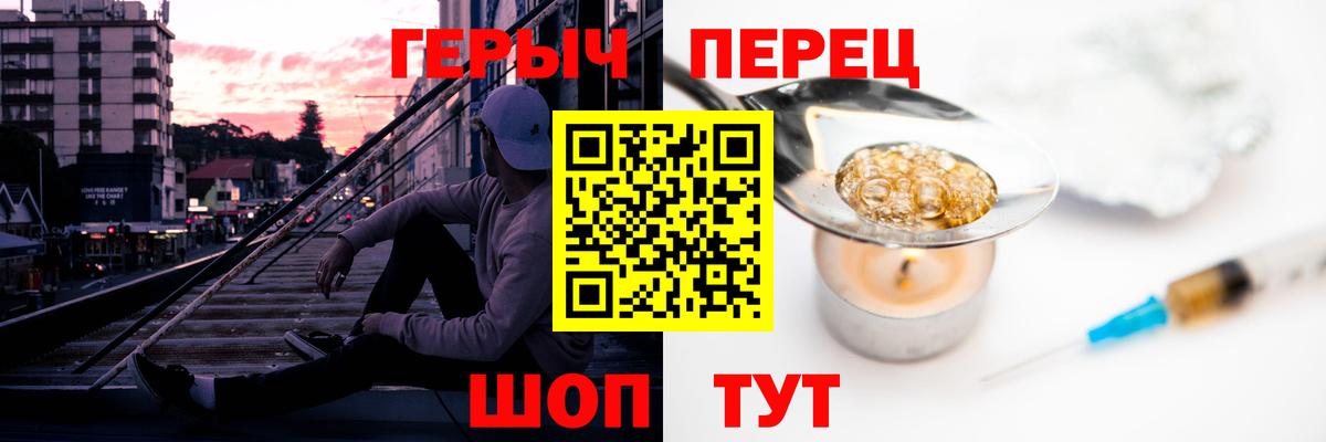 Егорьевск  Героин белый  Вход с VPN 