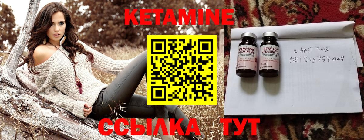 Егорьевск  Кетамин ketamine  КЕТАМИН VHQ  Вход с VPN 