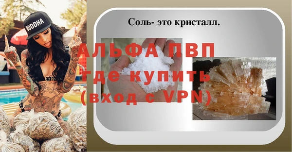 ALPHA PVP Абинск