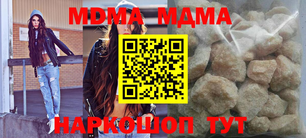 MDMA молли  MDMA кристаллы  Вход с VPN  Егорьевск 