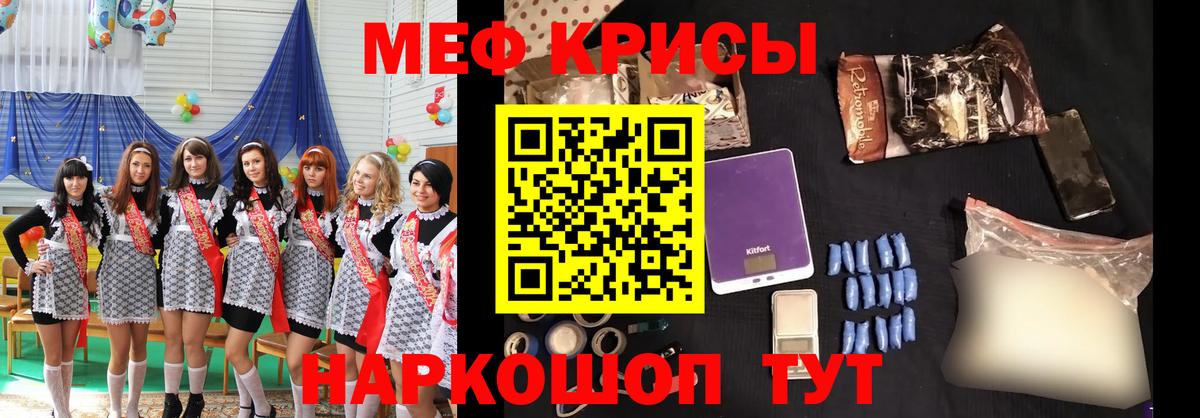 Меф мука Егорьевск
