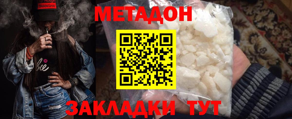 Егорьевск  МЕТАДОН мёд  ссылка на мегу ссылка  Вход с VPN 