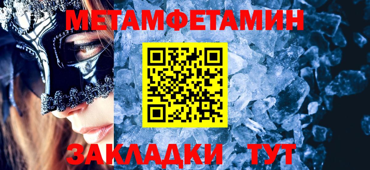 Егорьевск  Метамфетамин  МЕТАМФЕТАМИН винт  Вход с VPN  МЕТАМФЕТАМИН винт 