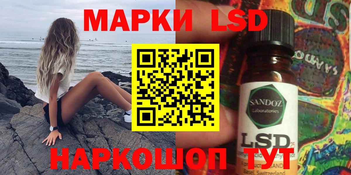 Марки 25I-NBOMe 1,5мг Егорьевск