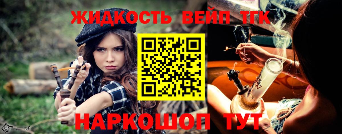 Егорьевск  Дистиллят ТГК Wax  Вход с VPN 