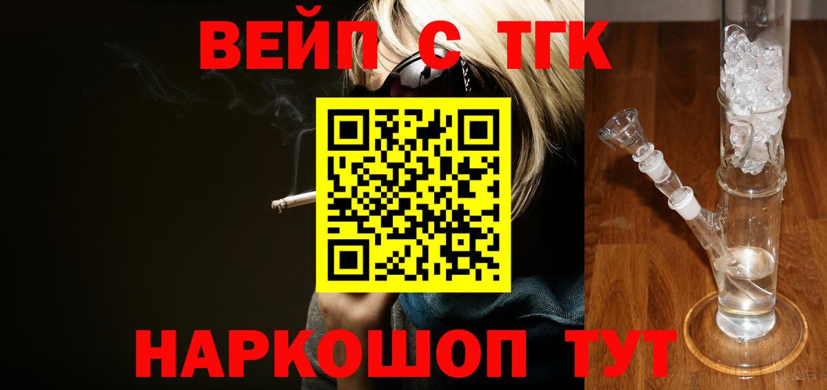 ТГК концентрат Егорьевск