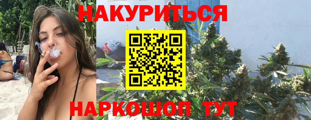 Бошки марихуана план  МАРИХУАНА Amnesia  Вход с VPN  Егорьевск  Марихуана конопля  Конопля планчик 